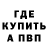 Альфа ПВП Crystall Kongke