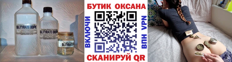 Купить закладки  Трёхгорный  БУТИРАТ жидкий экстази 