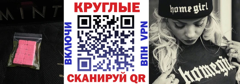 ЭКСТАЗИ XTC  Купить где  Трёхгорный 