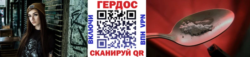 ГЕРОИН хмурый  Купить  Трёхгорный 