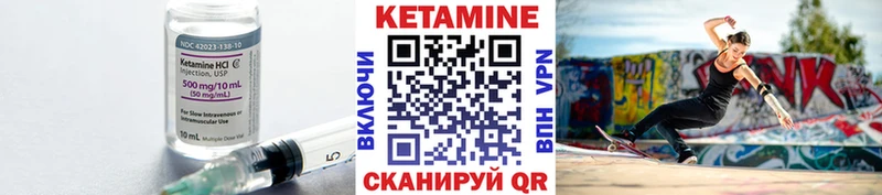 Купить  Трёхгорный  Кетамин ketamine 