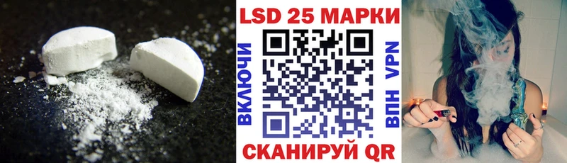LSD-25 экстази ecstasy  Купить закладки  Трёхгорный 