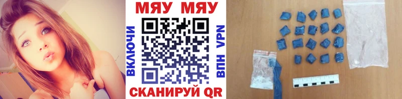 Купить где  Трёхгорный  МЯУ-МЯУ кристаллы 