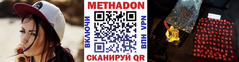 Метадон methadone  Купить закладки  Трёхгорный 